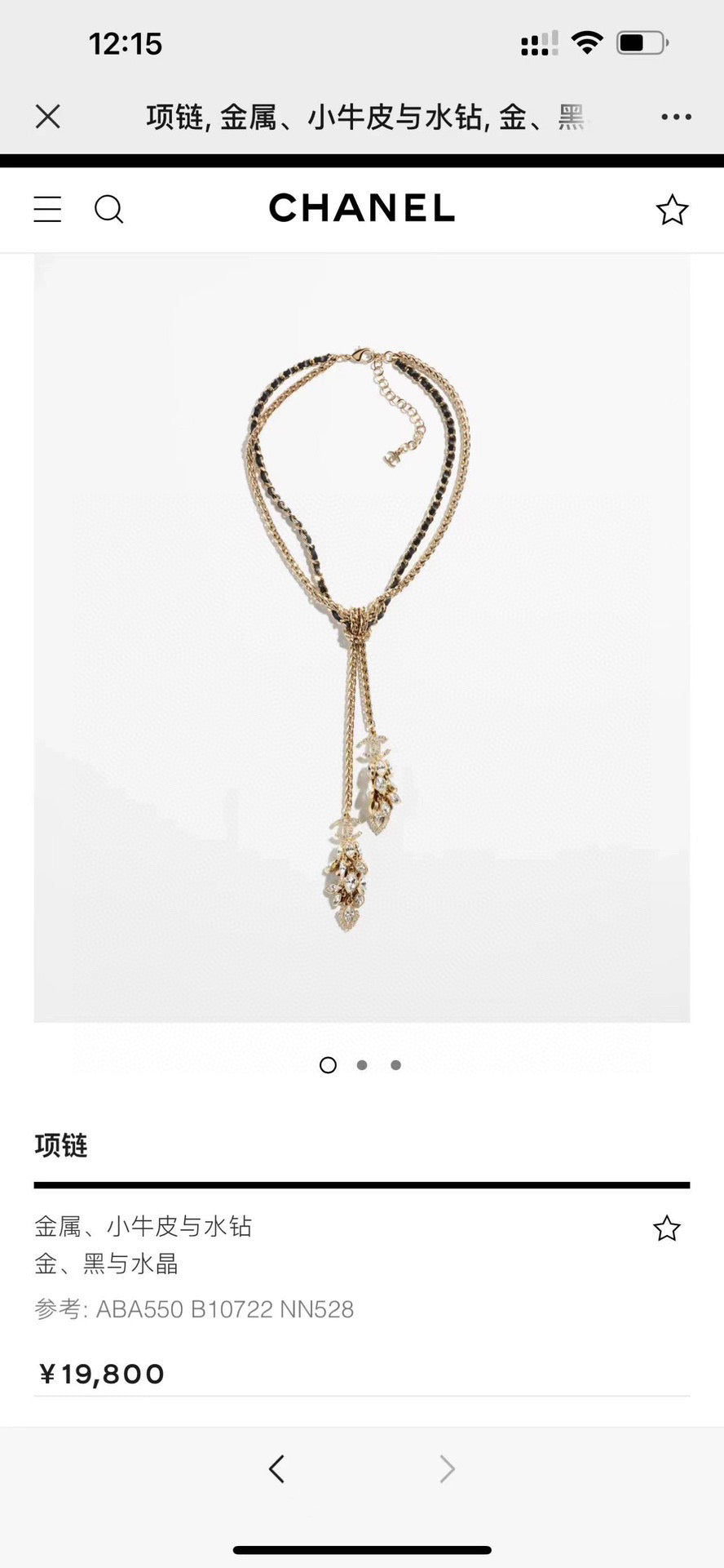 Double-C Emblem Pendant Necklace in Gold-Tone – Design 015 detail view