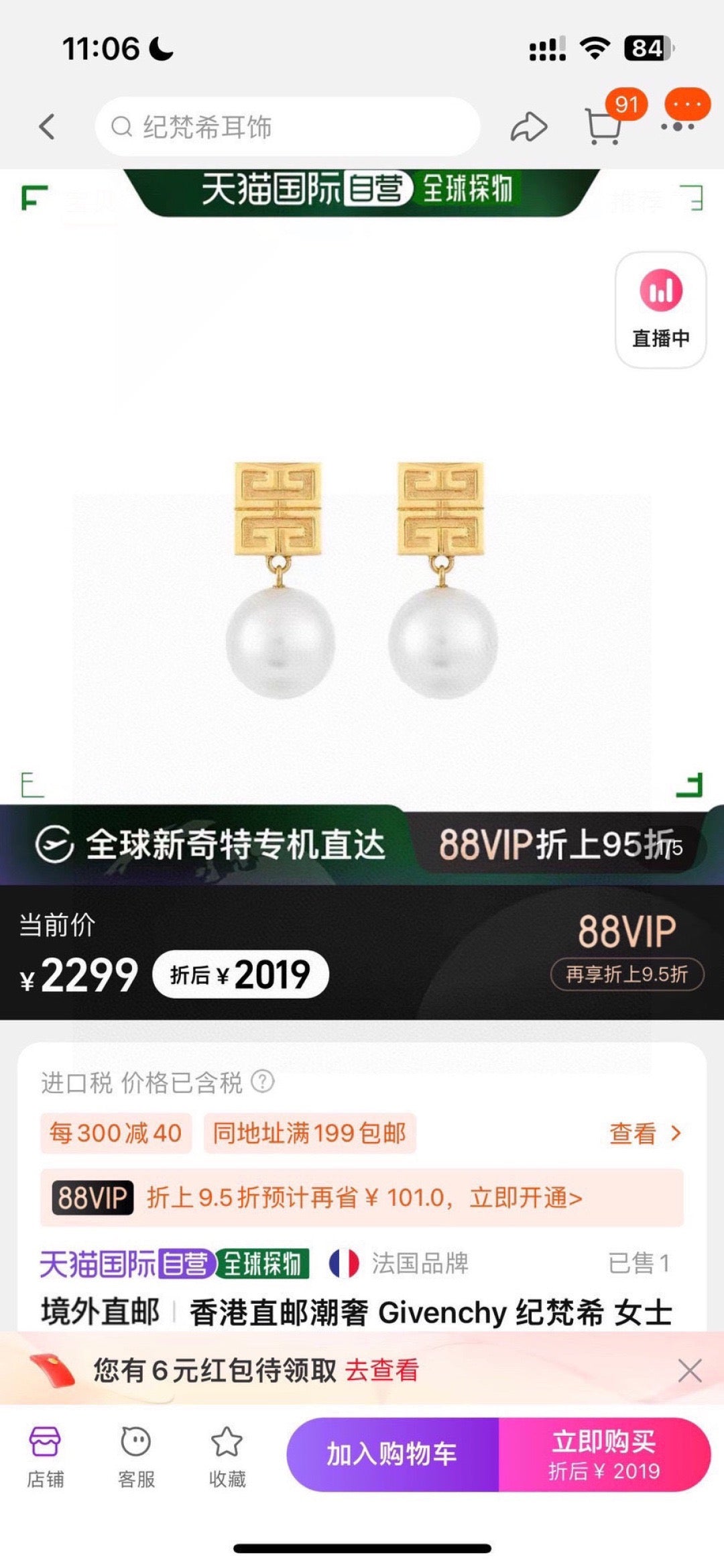 Signature Emblem Crystal-Accent Stud Earrings – Design 011 detail view