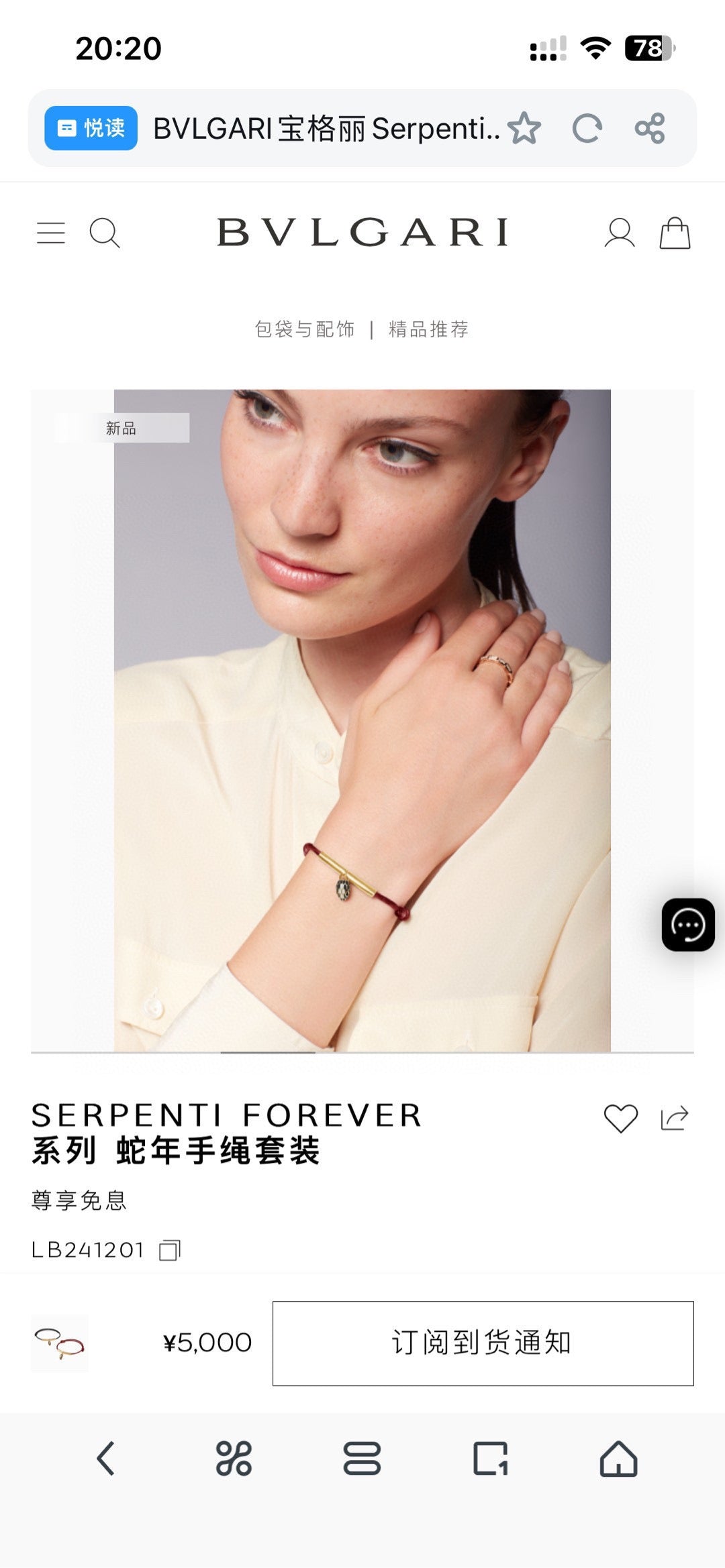Red Cord Braided Bracelet in Polished Metal-Tone – Red Cord Detail – Design 004 front product view