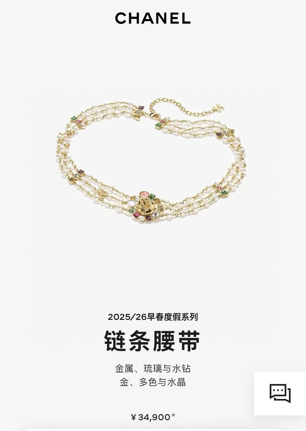 Signature Emblem Jewelry Accessory in Polished Metal-Tone – Design 017 front product view
